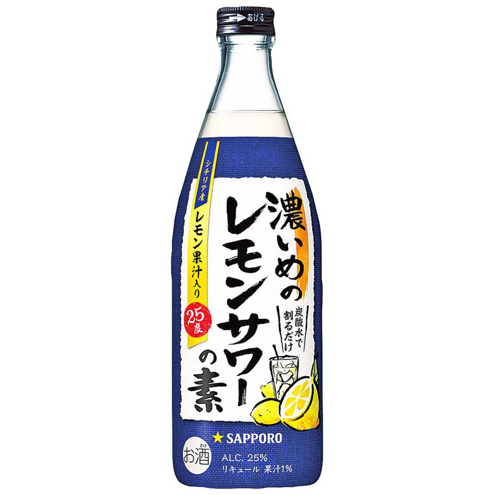 サッポロ　濃いめのレモンサワーの素/500ml