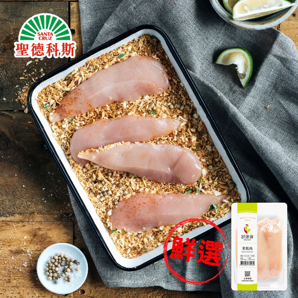 舒康雞-里肌肉(300g/包)