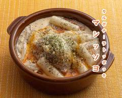 カルボナーラトッポッキ マシッソヨ 카르보나라 떡볶이 마시소요