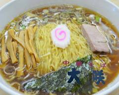 【こだわりの煮干し】中華そば大咲【入間 野田】