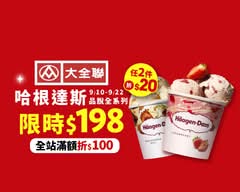 大全聯 內湖店