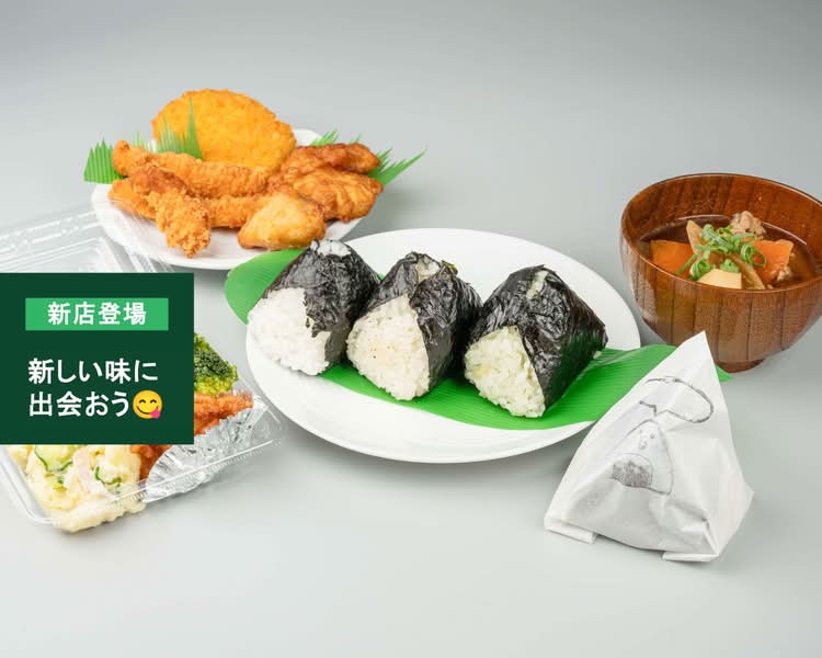 おむすび えんむすび Omusubi Enmusubiの出前・宅配・テイクアウト