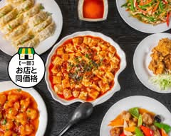 【ボリューム満点】中華料理 美味軒 Mimiken
