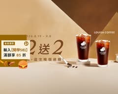 Louisa 路易莎 三峽國際店