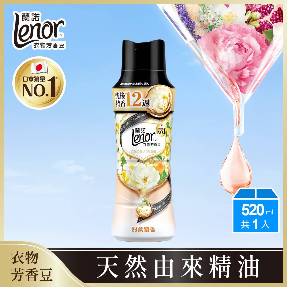 蘭諾衣物芳香豆甜柔麝香520ml <520ml毫升 x 1 x 1BOTTLE瓶>