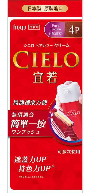 宣若EX染髮霜-自然紅棕 <40g克 x 2 x 1BOX盒>