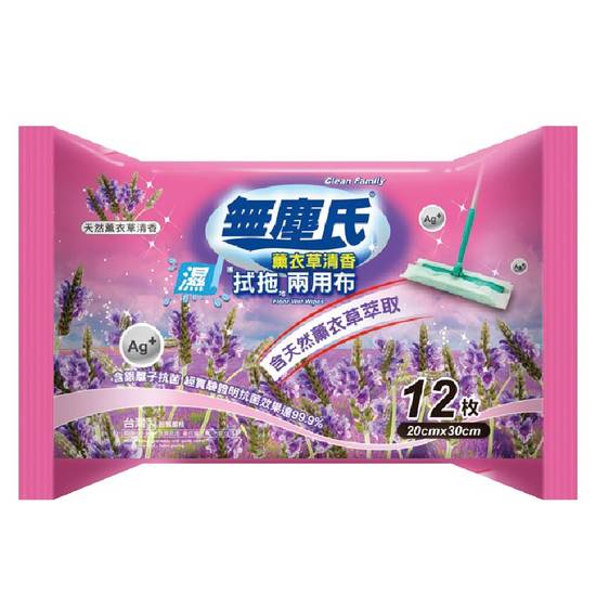 無塵氏薰衣草擦拭拖地兩用布 <1PC包 x 1 x 1PC包> @31#4719264125331