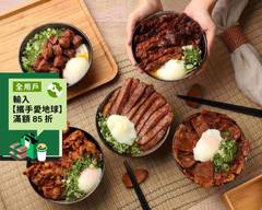 秧米 Yumeat