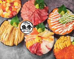 海鮮丼 魚秀 溝口店 UOHIDE MIZONOKUCHI -Bowl of rice topped with sashimi restaurant-