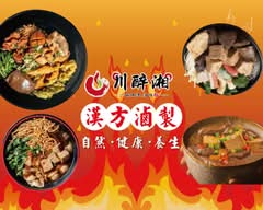 川醉湘 苗栗為公店