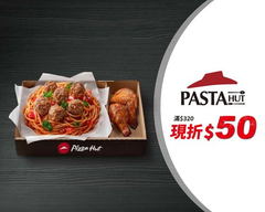 Pasta Hut義大利麵 (竹北中華店)