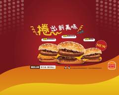 Burger King漢堡王 內湖成功店