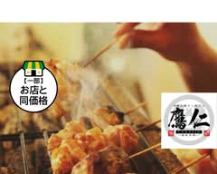 【あったか鶏出汁おでんと地鶏焼き鳥】鷹仁 本店 TAKAJIN