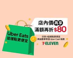 統一超商 館福門市