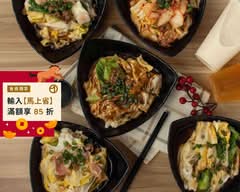 元氣腸粉 刀削麵 拉麵