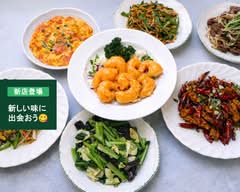 中華料理 福潤　流川店