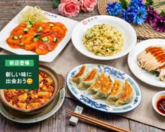 本場台湾料理　海鮮館　土岐店