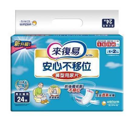 來復易褲型專用尿片24片-5200817