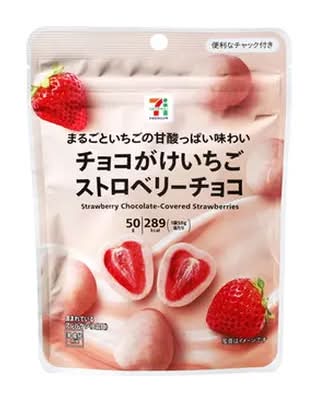 チョコがけいちごストロベリーチョコ 50g Delivery Near Me | Order