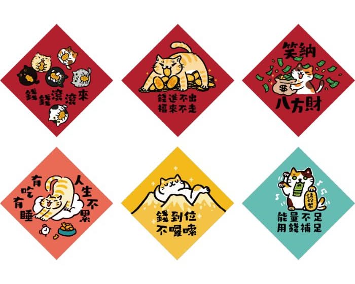 Hitocat 春聯