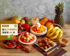 涵吉冰果店