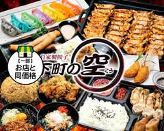 下町の空 名北店 SHITAMACHI NO KU meihoku
