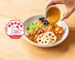 【汁なし麻辣混ぜ麺】猫猫麻辣拌 池尻大橋駅店