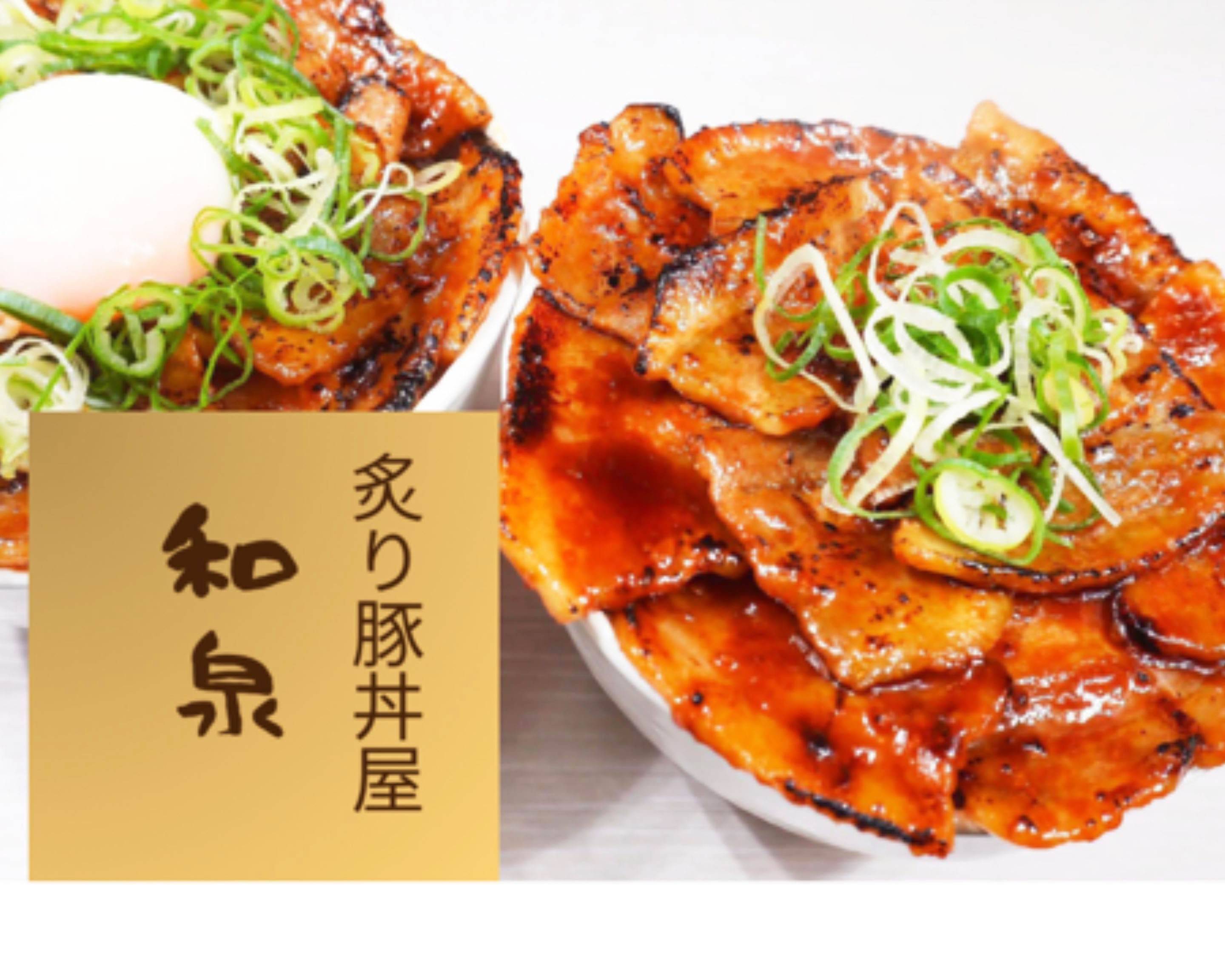 炙り豚丼屋 和泉 Pork Rice Bowl Izumiの出前・宅配・テイクアウトメニュー ウーバーイーツ