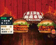 Burger King漢堡王 南京三民店