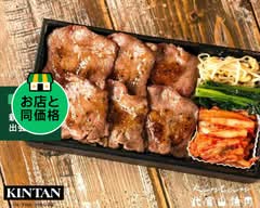 【焼肉弁当】 六本木焼肉Kintan