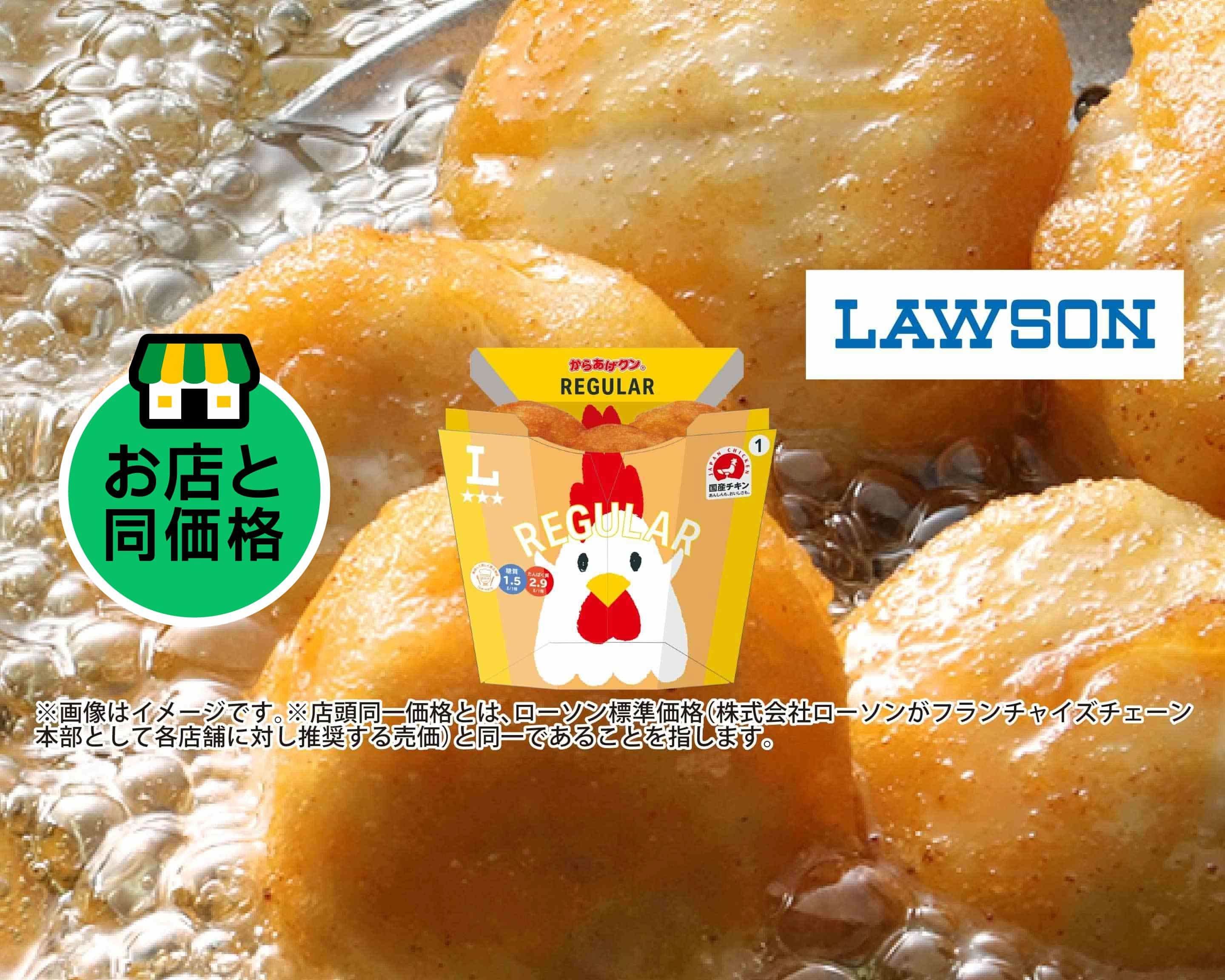 ローソン 島之内二丁目店 Lawson Shimanouchi 2Chome delivery