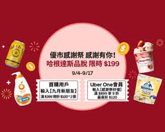 Uber Eats 優市 三重店