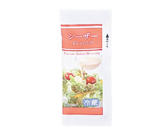 シーザードレッシング 25ml【サラダ】*