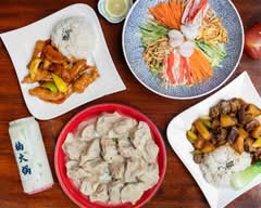 楠火锅 汉密尔顿店 Nan Hotpot Hamilton