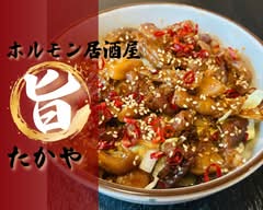 ホルモン焼き居酒屋 たかや