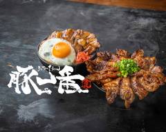 スタミナ豚丼と炙り焼豚丼専門店 「豚一番�」仙台青葉店 butaichiban sendaiaobaten