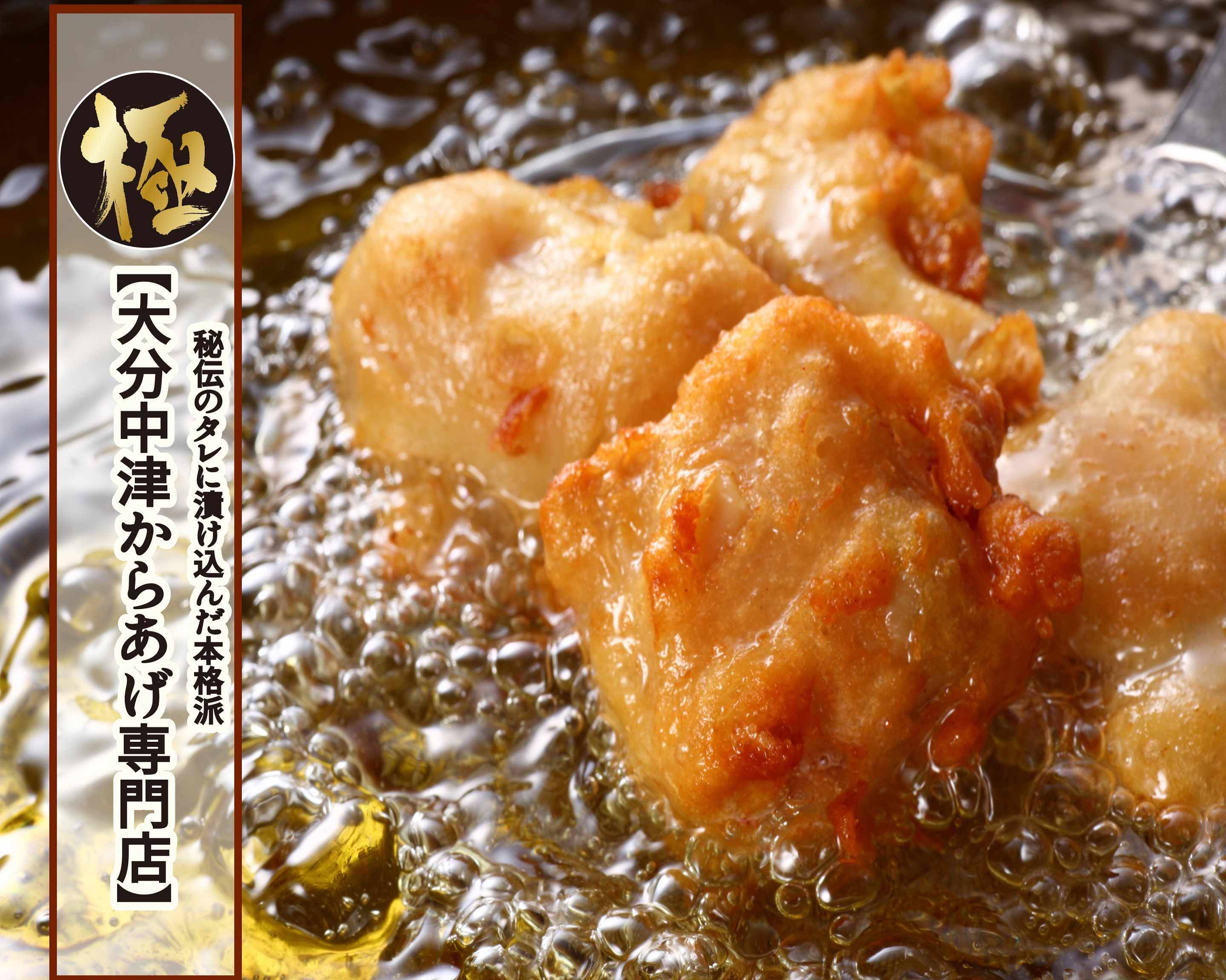 大分中津からあげ専門店 居酒屋さくらのデリバリー ・持ち帰り