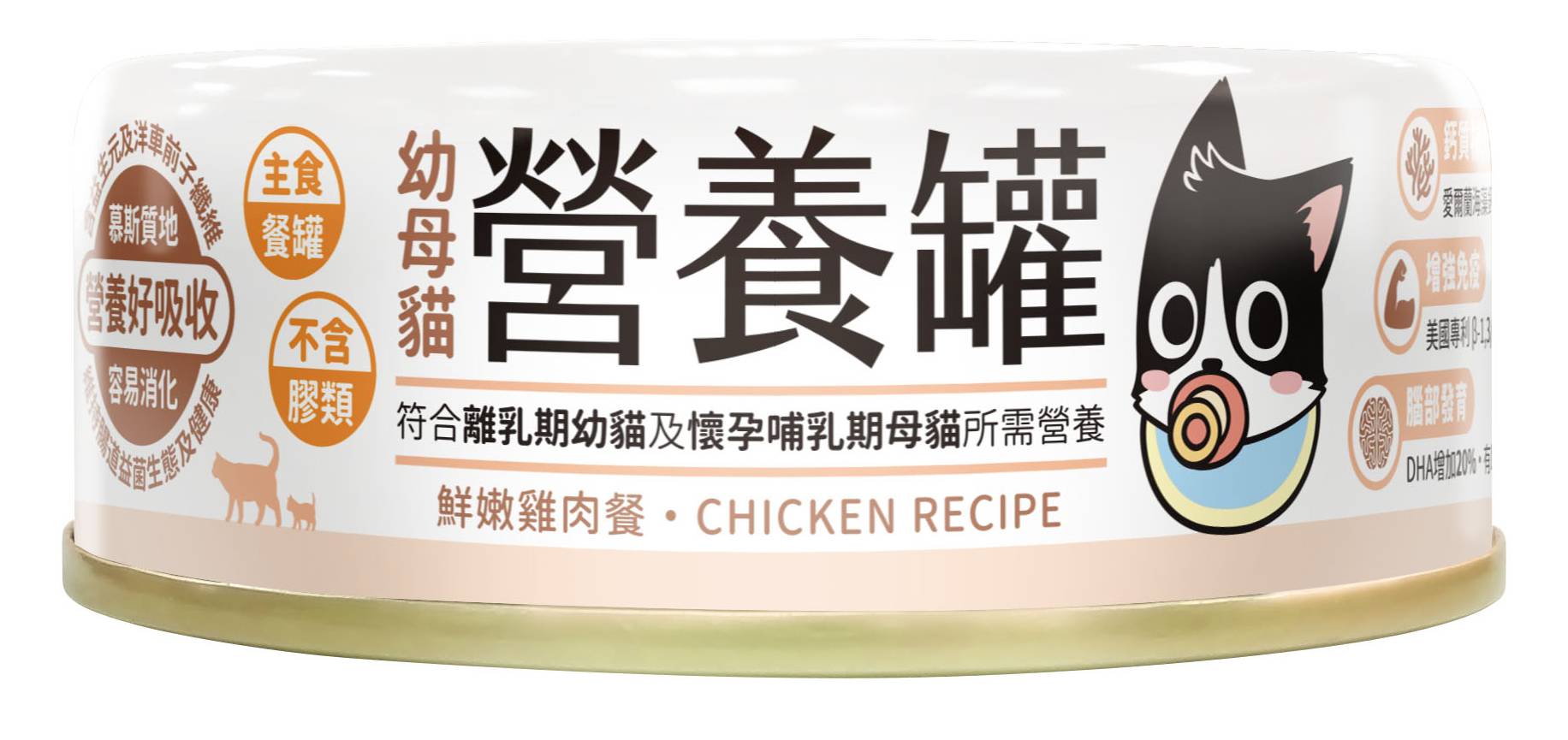 【汪喵星球】貓主食罐營養幼貓鮮嫩雞80g#20648121