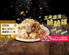 起家雞 頭份中央店