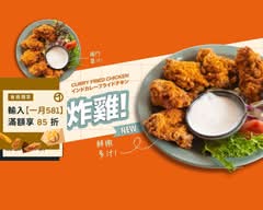 飪室咖哩 RenshiCurry 勤美店