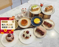 有圓甜點 you&_Pâtisserie