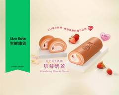 亞尼克 北投石牌店