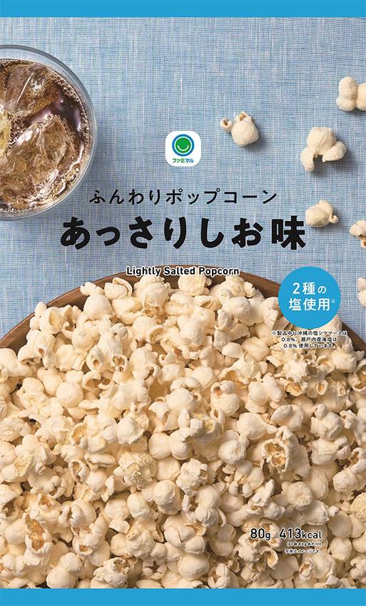 日本全家鹽味爆米花