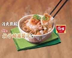 すき家 SUKIYA 南京三民店