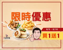 台灣鹽酥雞 通化店