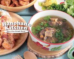 ハワイアンオックステールスープ Hanohano Kitchen 六本木店