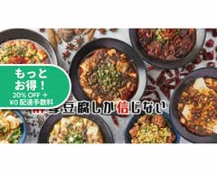 麻婆豆腐TOKYO 神田本店 Mabodofu tokyo Kanda honten