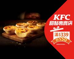 肯德基KFC甜點專賣店 台北內湖店