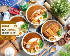 炎山咖哩