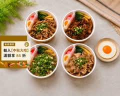 今天吃丼